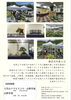 「美しい席飾りを一堂に展示」