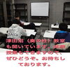 奏の杜教室は木曜日と金曜日です。不登校の子もどうぞ「土日講習も、行なっています！」