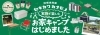 キャンペーン終了】「ヨド物置発売50周年記念YODOKO×Coleman」コラボ物置取り扱い開始しました！ | セキカワカナモノ／MADOショップ  関川お客様サービスステーションのニュース | まいぷれ[新発田・胎内・聖籠]