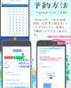 4-利用日時等入力・同意書のご提出「マイページからのご予約方法😊」