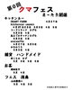 第０回クマフェス「27日は【道の駅あいおい】にいます🚚」