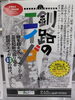 「『釧路のエイガ』…時を越えて、今、ここからー。温故知新で振り返る釧路のエイガ『映画/栄華』の時代。」