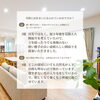 「「5年住んでみてどうですか？」」