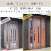 名古屋市　ハウスメーカーで建てた築20年超の戸建。外壁塗装し玄関ドアが古く感じてきた。