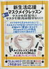 「Hirata★ゴールデンウイークのお休み★ 」
