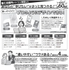 裏「お年玉キャンペーンでお得にスタートしよう！」