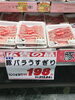 「本日のおすすめ商品‼︎釧路スーパーヒロセ」