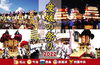 「【2022年】10/15（土）石岡（いわおか）神社祭礼の宮出し　御旅所」