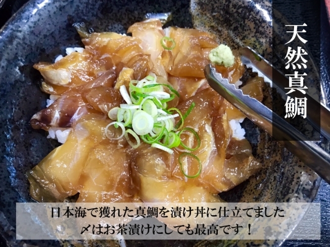 天然真鯛のづけ丼「一番人気！海鮮漬け丼の素【ブリ・マグロ・白いか・甘エビ・境港サーモン・鯛】6種の味が楽しめる♪」