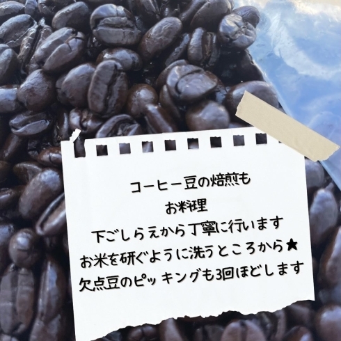 説明2「mondoはmondoココcoffeeというもう一つの顔があります★【高松市/コーヒー/リラクゼーション/マルシェ/健康/アームズメソッド】」