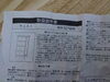 「2022年6月7日②税込5,500円チェスト4段」