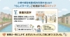 「らしくワーク」ご利用までの5ステップ「小樽で就労支援B型を利用するには？🤔「らしくワーク」ご利用までの5ステップ✨②」