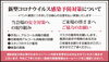 感染予防対策に努めています「桧家住宅「オンライン講座」開催！！【茂原ショッピングプラザアスモの隣りにある外房エリア唯一の総合住宅展示場】」