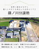 「藤ノ川分譲地🏠進捗状況【上山建設】」