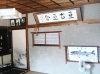 松江市K様邸リフォーム工事ビフォー「松江市【リフォーム工事】ビフォーアフター事例」