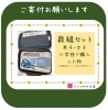 ご寄付ください_裁縫セット「《学生服リユース》【お買取り強化中】柔道着・標準学生服ズボン・車ひだスカート」