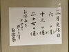 3月27日(月)定休日です「3月27日(月)定休日の為お休みです」