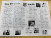 「昭和38年創業の「シブヤ楽器」に行ってきました！」