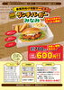 事業所向けランチバーガー！4月のチラシいただきました♪「お昼何食べる？そうだ、ハンバーガー食べよう🍔✨【まちワク新見！2026年4月7日】」