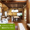 「ねこと暮らす家」にリニューアル。夢ハウス新潟店・県央モデルハウス