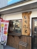 「特別弁当・オードブルのご予約承ります」
