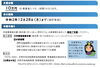 「2020/06/28　交野市中小企業者等事業継続支援金」
