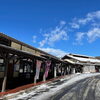 「木曽町は寒い日が続きます。お気を付けてお出かけ下さい。」