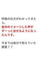 「自律神経　根本改善　外に出られない　声が出る　呼吸　ホルモンバランス　【荒川区/東日暮里　フィーリングス日暮里整体院 】」