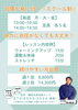 初心者に優しいグループレッスン「【60歳以上限定】健康づくり教室　生徒募集‼️」