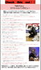 「NOSTYLE マガジン発刊！」