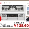 Rinnai　マイトーン　RS31W35T2DGAVW