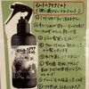 「UVフェア開催中！」