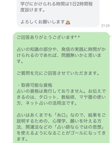 スピリチュアルを本業に！も応援します^o^/「あと9日で締め切り！☆千葉市習いごと応援キャンペーン☆【千葉 Web★占い&天然石で今すぐ開運♪★あなただけの「守り石」に出会えるお店】」