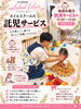 「江戸川区瑞江のネイルスクール｜10月より開講！爪にやさしくキレイが続く「セルフジェルコース」」