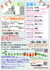 「2026年１月４日　はんつか初踊り（はんつか日和）」