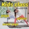studio F yoga＆pilates「西葛西キッズクラス!!!体験レッスン¥0キャンペーン♡studio F yoga & pilates 【西葛西の少人数完全予約制ヨガ＆ピラティス スタジオ】」