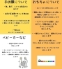 「山陰的子育て節約術(๑╹ω╹๑ )」