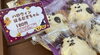 「ハロウィンはるむぎちゃん 【石狩のパン屋 こむぎっこ】」