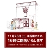 「ネットや他店で購入したジュエリーやアクセサリーの修理・メンテナンスはミヤモトにおまかせ下さい😌」