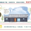 開催日：4/1（土）・2（日）：株式会社今井工務店