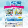 明石市・神戸市西区を中心にお仕事探しのお手伝い「【テスコム明石求人センター】春の転職・仕事探し 明石市大明石町」