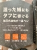 濡れた紙にも、タフに書ける「トンボ鉛筆「エアプレス」入荷！湿った紙にもタフに書ける加圧式ボールペン」