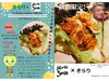 「1日限定10食！絶品タンドリーチキンクレープ『きらり×ヒロスパ』さんの立石コラボ企画！12月26日（日）が最終日！」