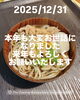 「Wednesday, 31st December 2025」