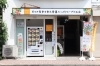 4月23日にオープンしたスープとパンのお店「プレザントスープ」