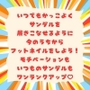 キャンペーン「🌟直近の空き状況🌟」