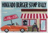 MVもぜひご覧ください「NOIZE「HOKKAIDO BURGER STAMP RALLY」参加中！プレミアムバーガーで夏の思い出を」