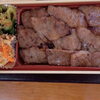 元就サムライBEEF焼肉弁当