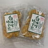 白味噌ゆず煎「やさしく上品な白味噌の味わい♪」