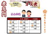 表鬼門　早見表（2024年）「⑰鬼門（方災）　鬼(邪気)の通り道のため物事が悪い方向へ進みがち！　病弱な運気なのでウイルス感染には、より注意が必要！　【星祭】厄除け・厄払い　～運気向上のお祈り～」